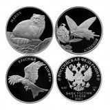 Набор из 3-х монет России 2 рубля 2016 года Красная книга, серебро 